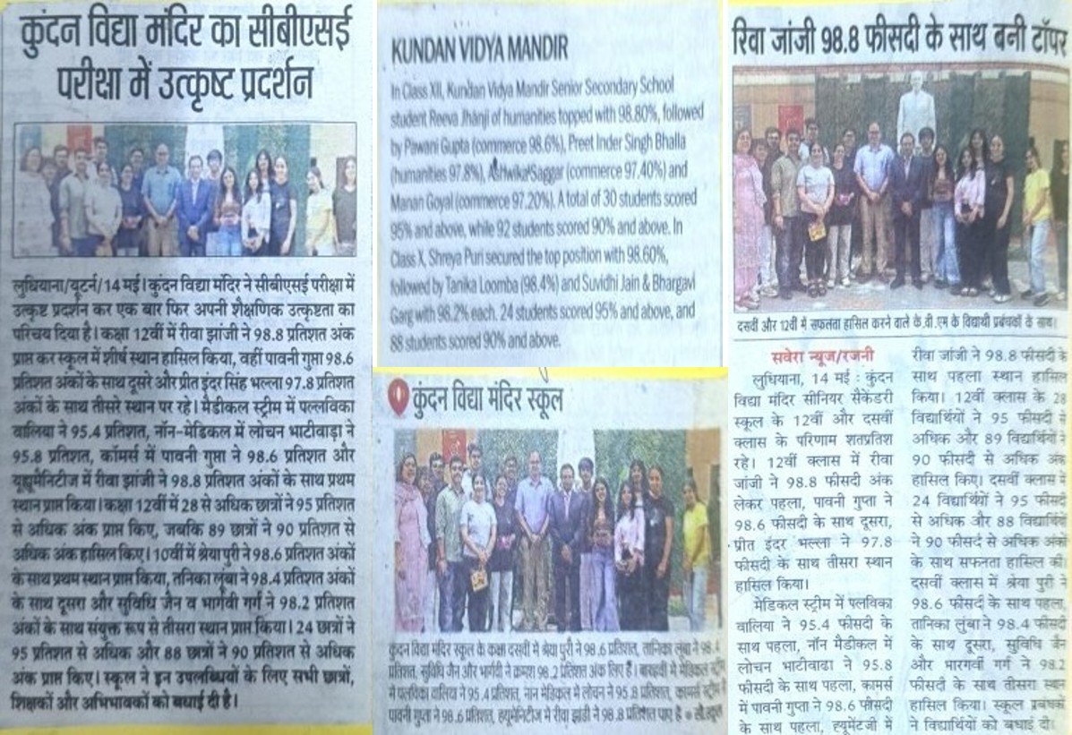 KUNDAN VIDYA MANDIR CBSE EXAM