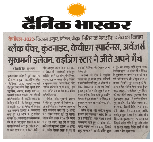 Dainik Bhaskar 