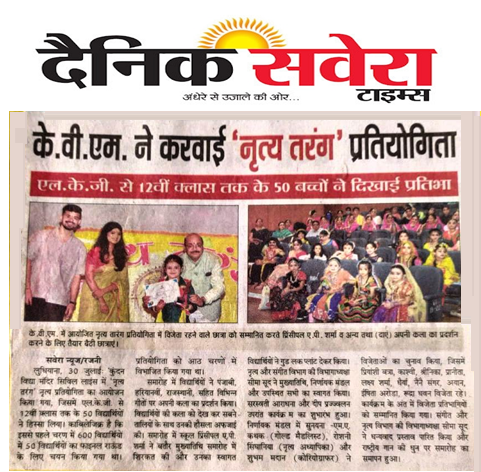 DAINIK SAVERA