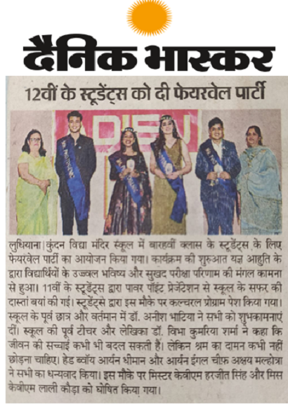 DAINIK BHASKAR