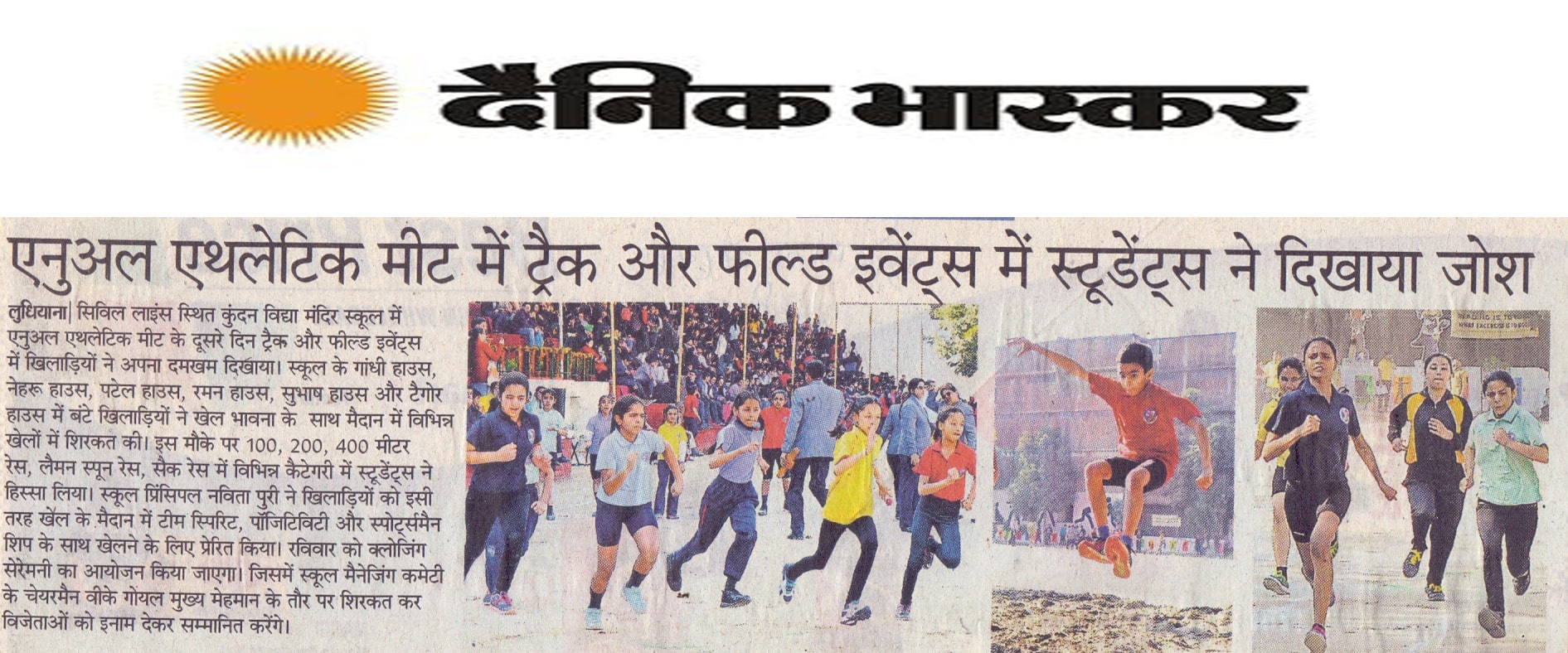 Dainik Bhaskar