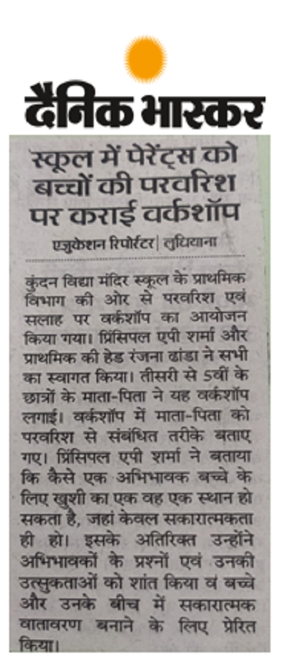 Dainik Bhaskar