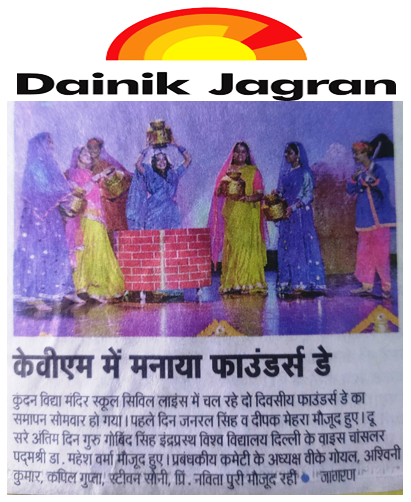 DAINIK JAGRAN