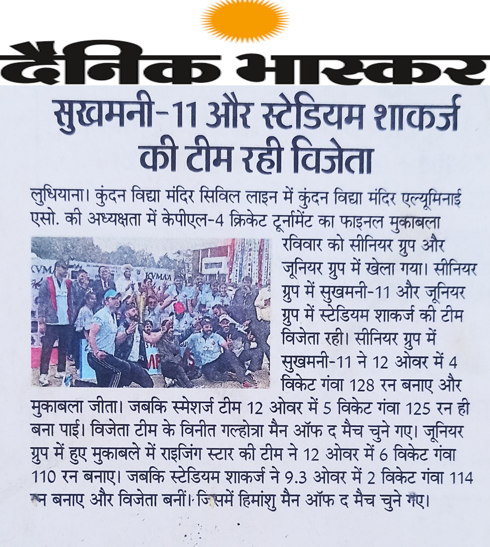 Dainik Bhaskar 