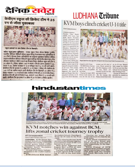 KVM Boys clinch cricket U-14 title