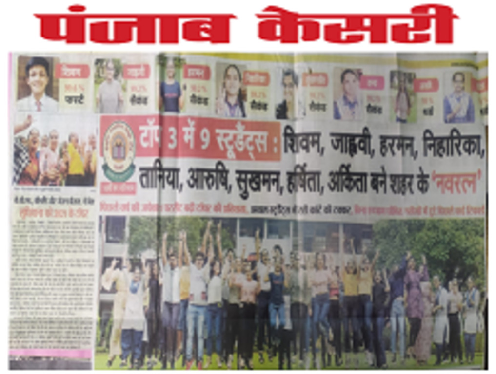 PUNJAB KESARI