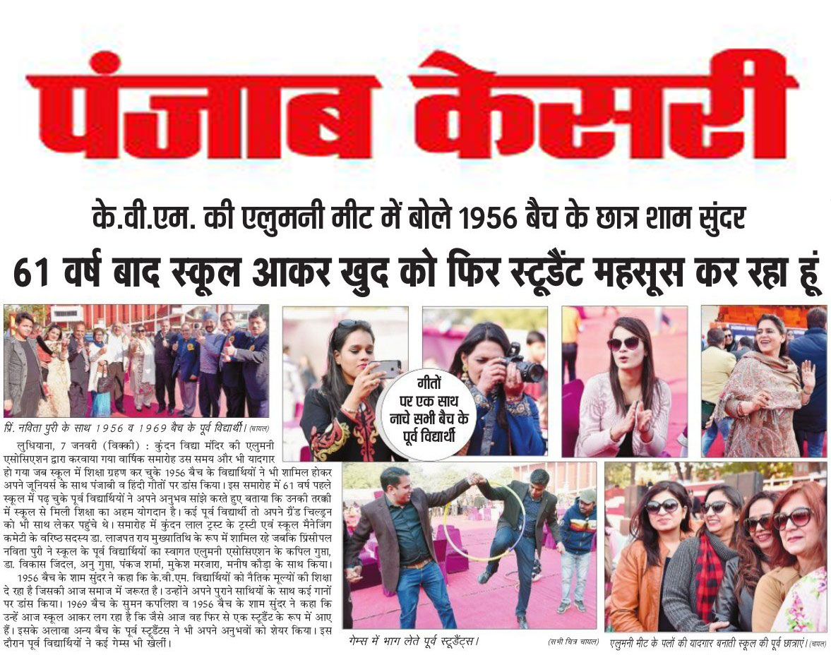 Punjab Kesari