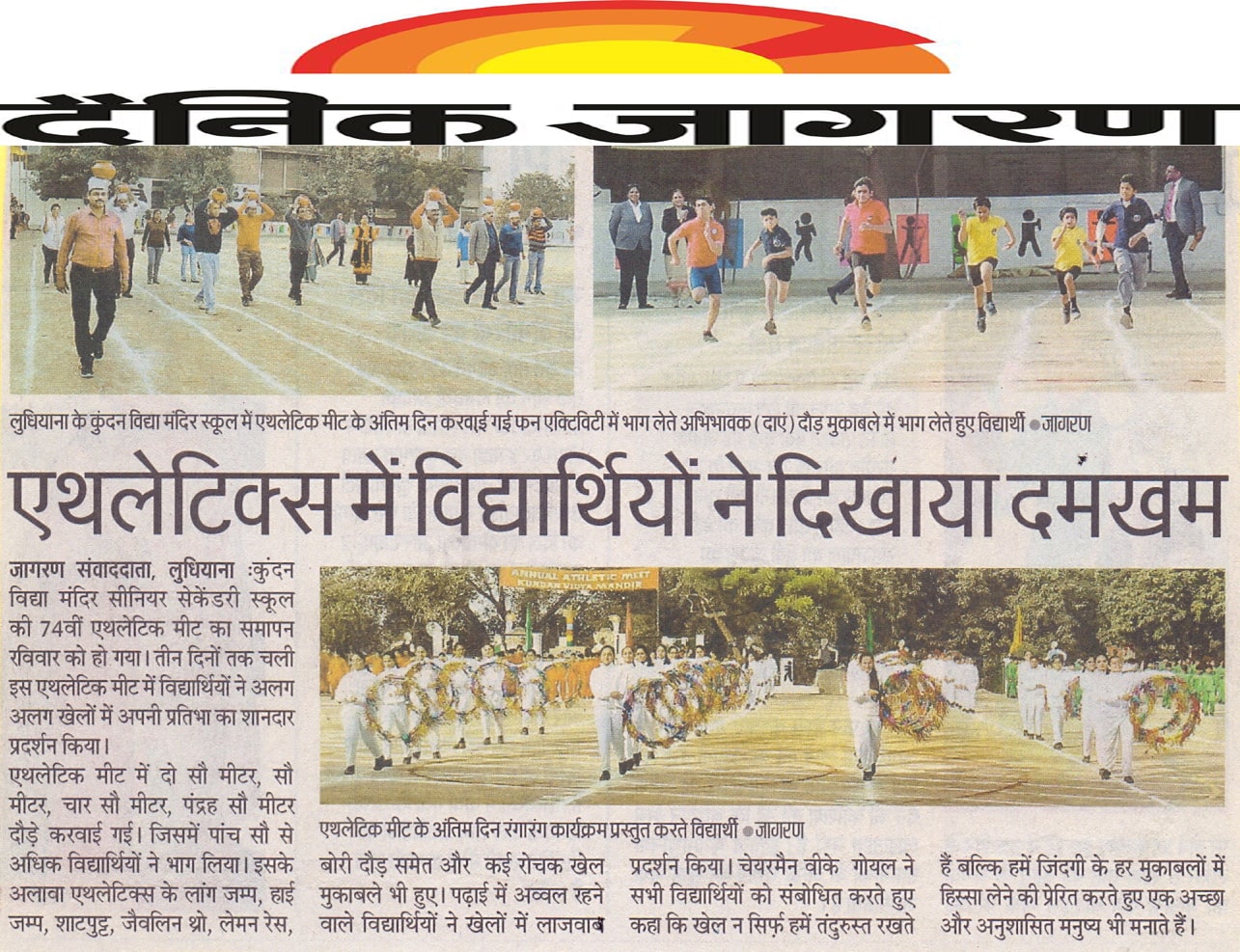 Dainik Jagran