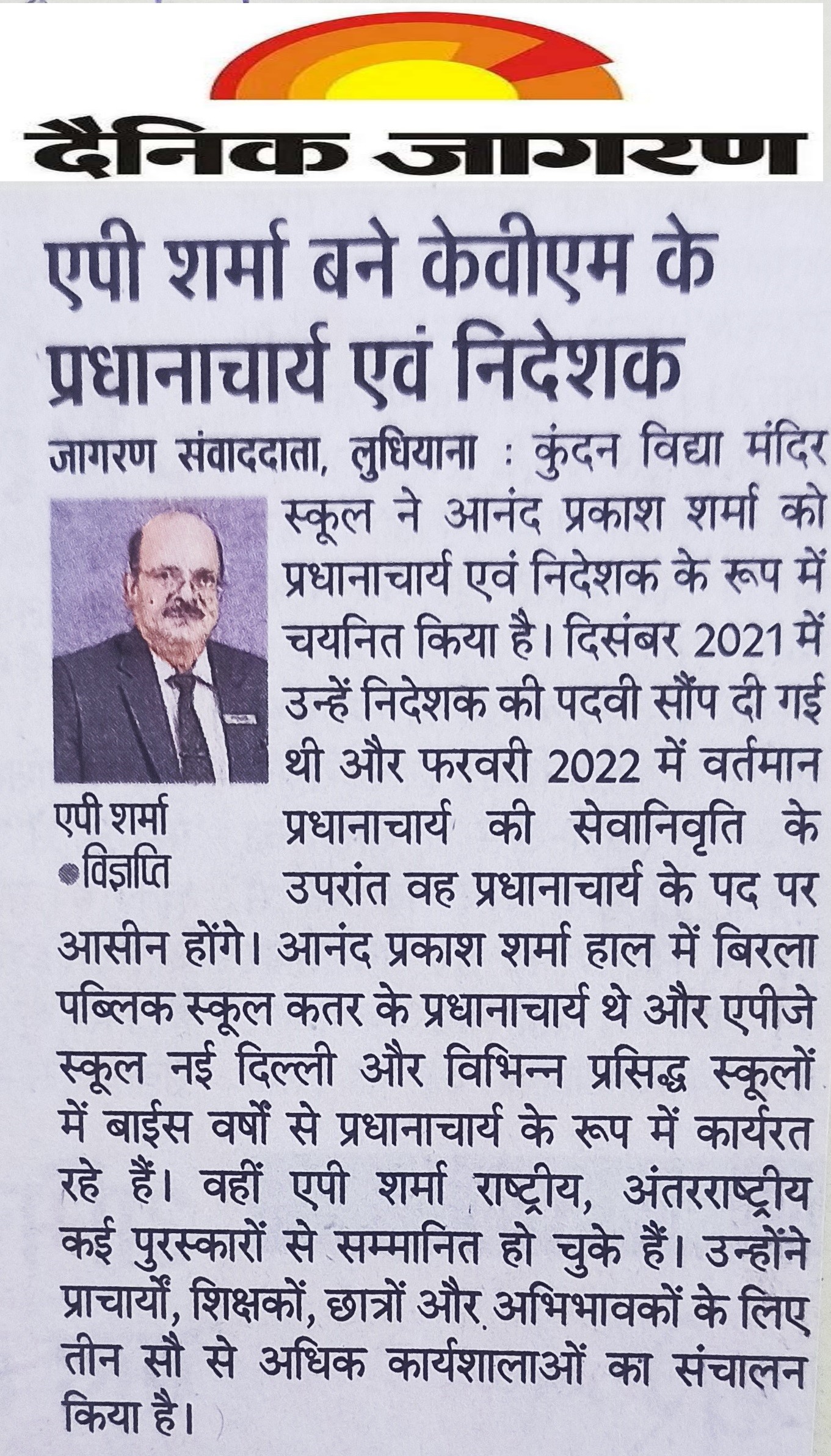 Dainik Jagran 