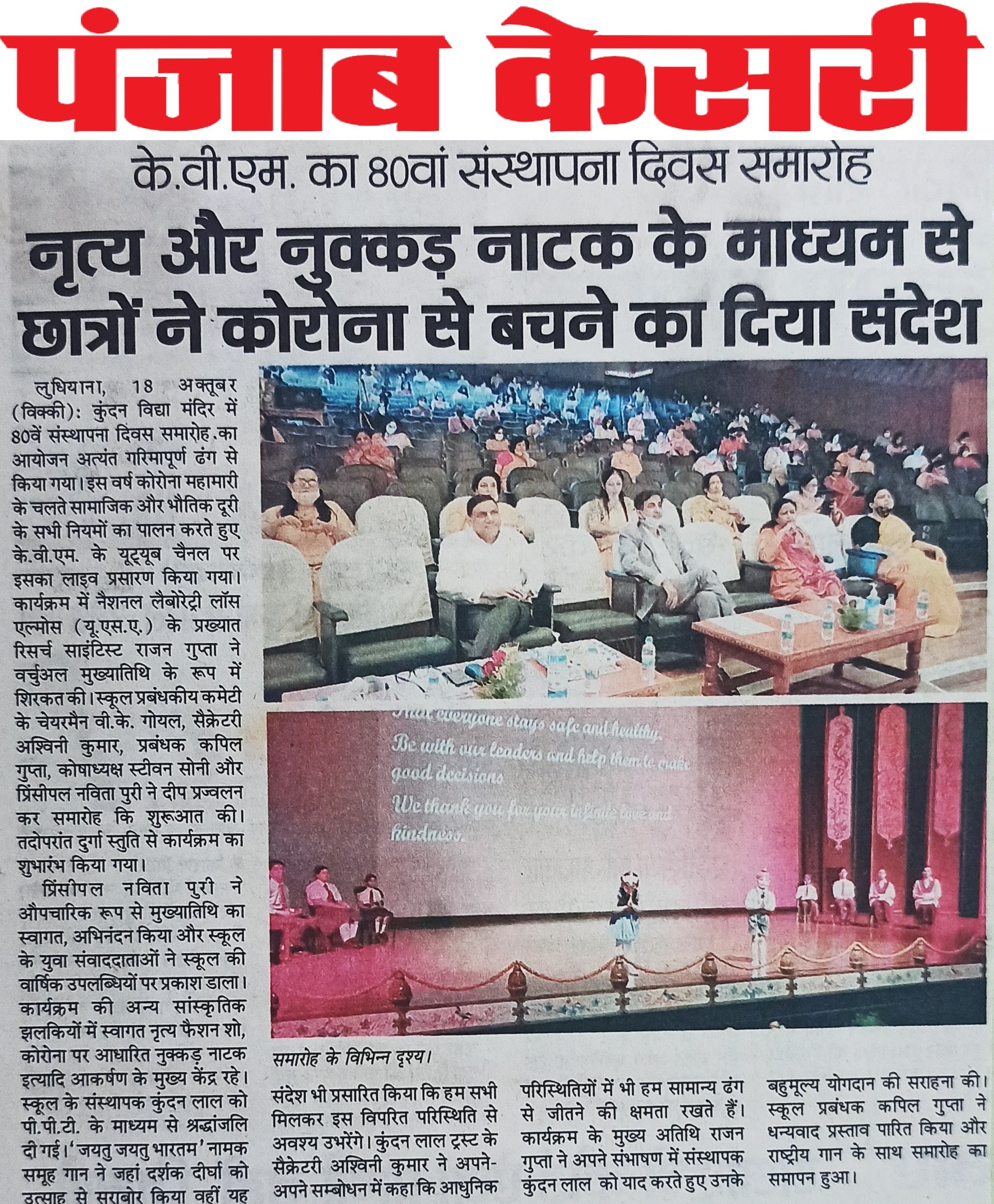 PUNJAB KESARI