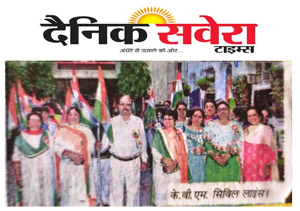 DAINIK SAVERA