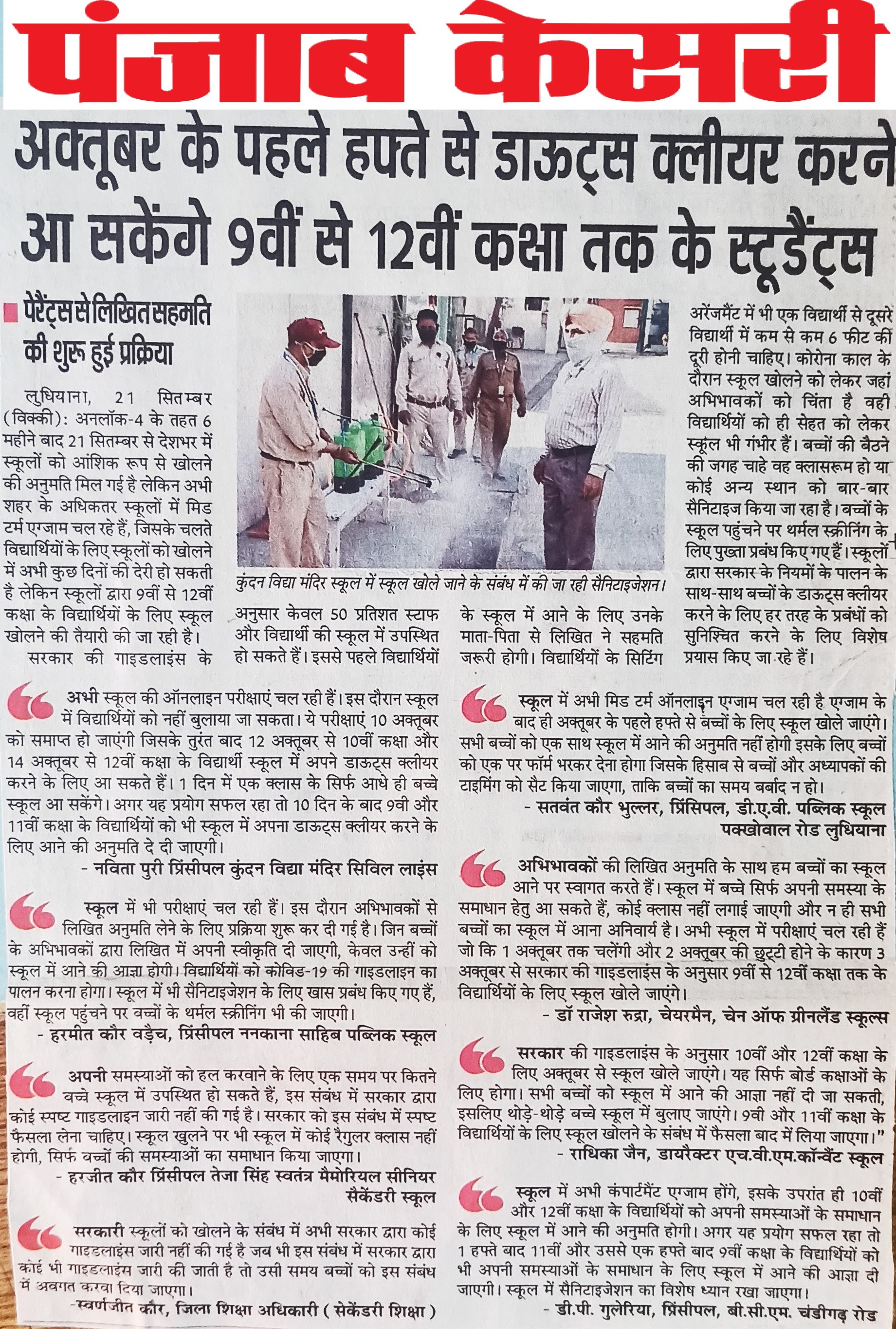 PUNJAB KESARI