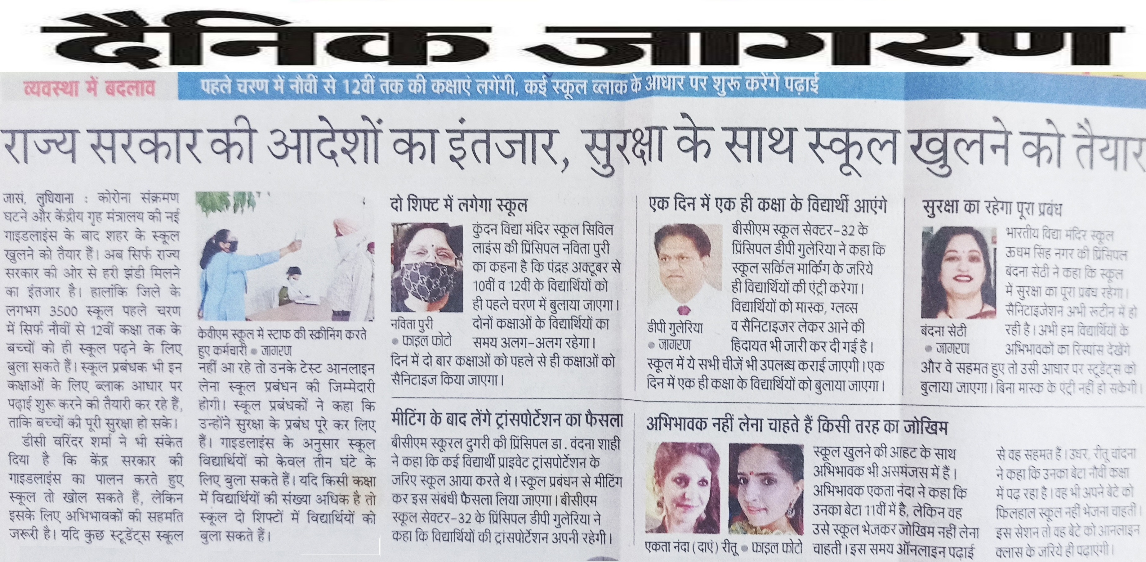 Dainik Jagran