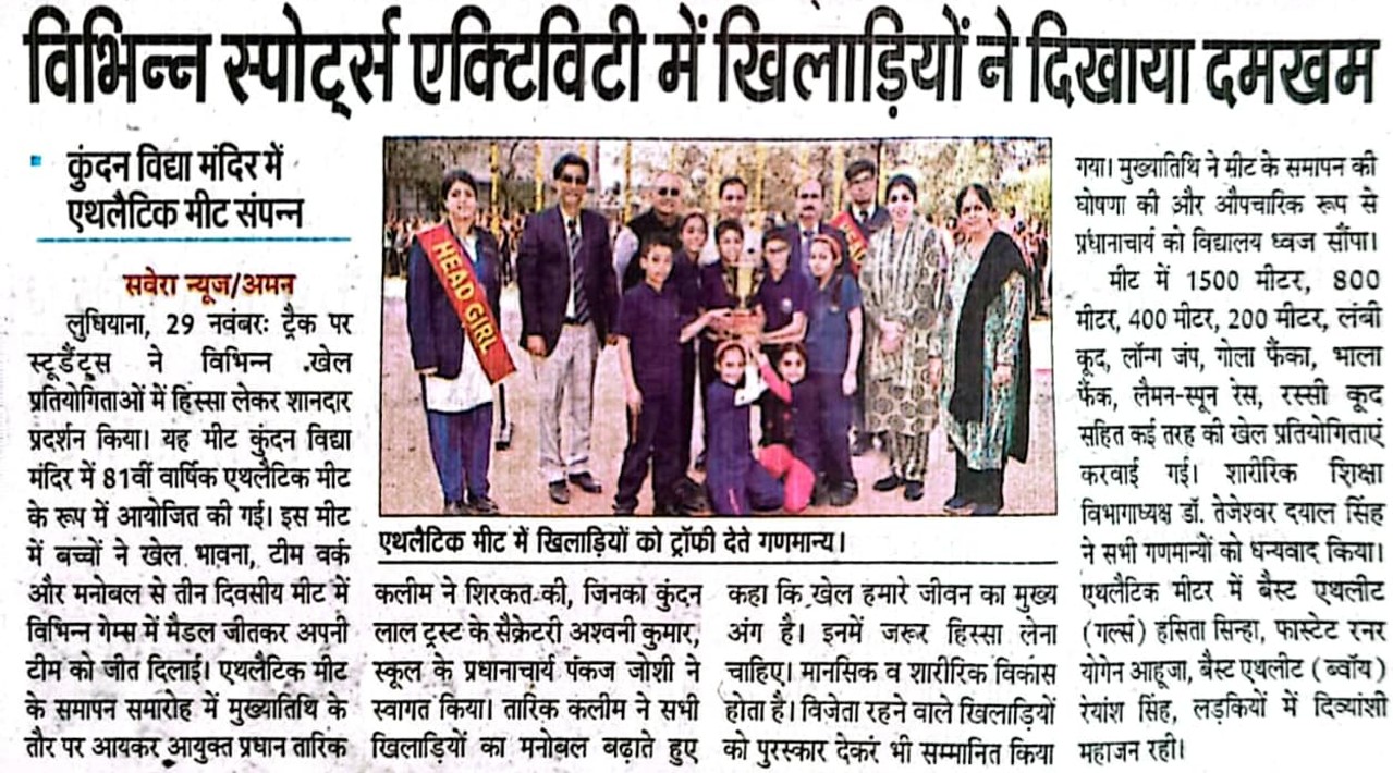 DIFFERENT PLAYERS SHOWED THEIR STRENGTH IN KVM SCHOOL