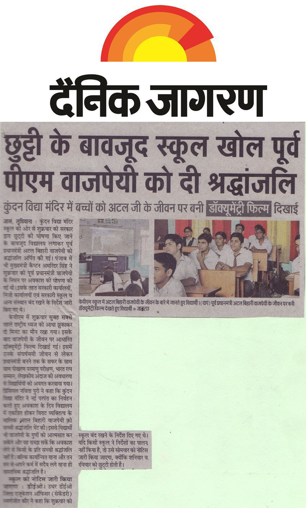 Dainik Jagran