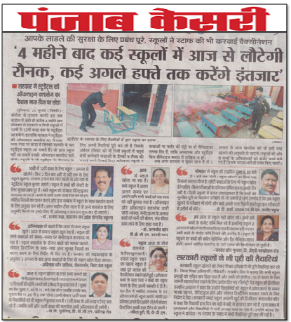 PUNJAB KESARI