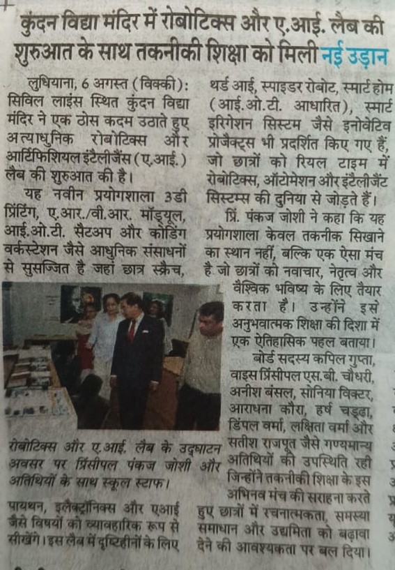 KUNDAN VIDYA MANDIR ROBOTICS