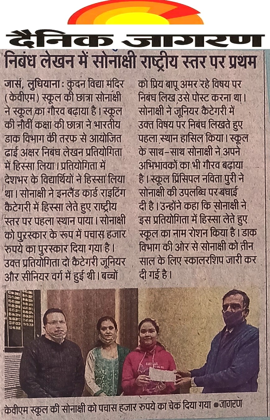 Dainik Jagran