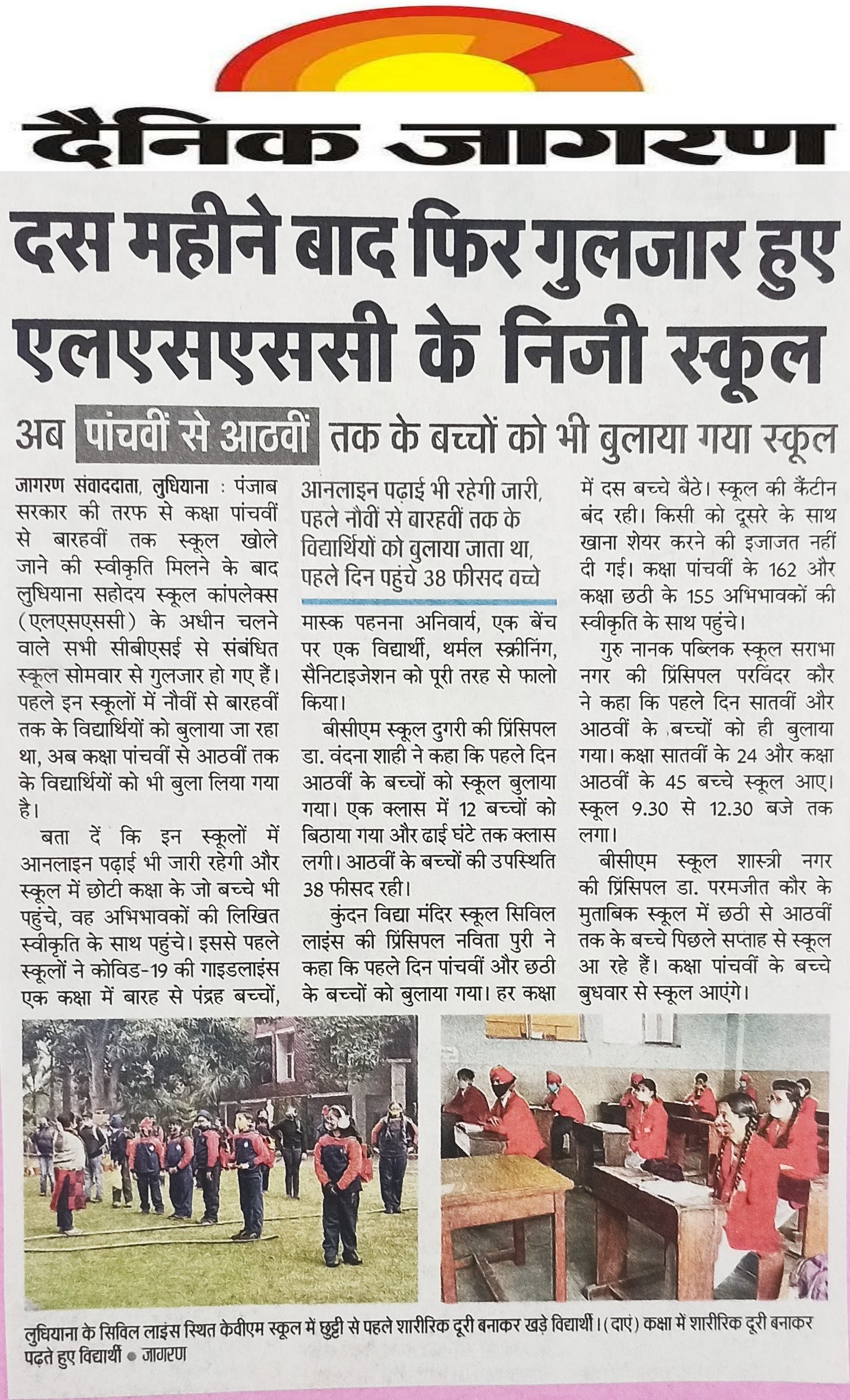 Dainik Jagran