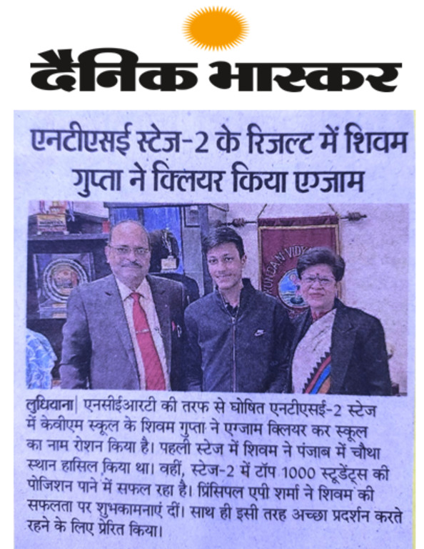 Dainik Bhaskar