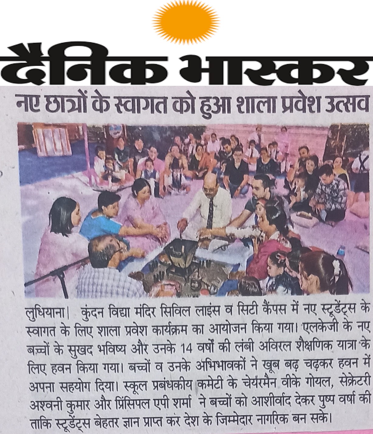 Dainik Bhaskar