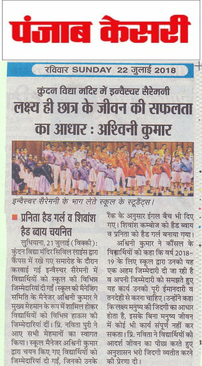 Punjab Kesari