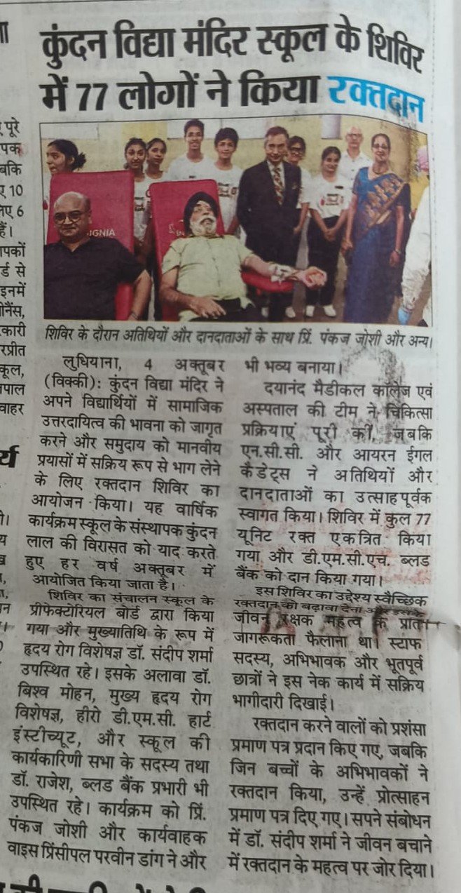 KUNDAN VIDYA MANDIR BLOOD DONATION