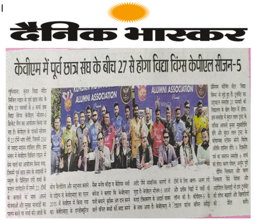 Dainik Bhaskar