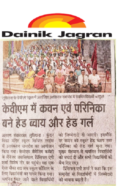 Dainik Jagran