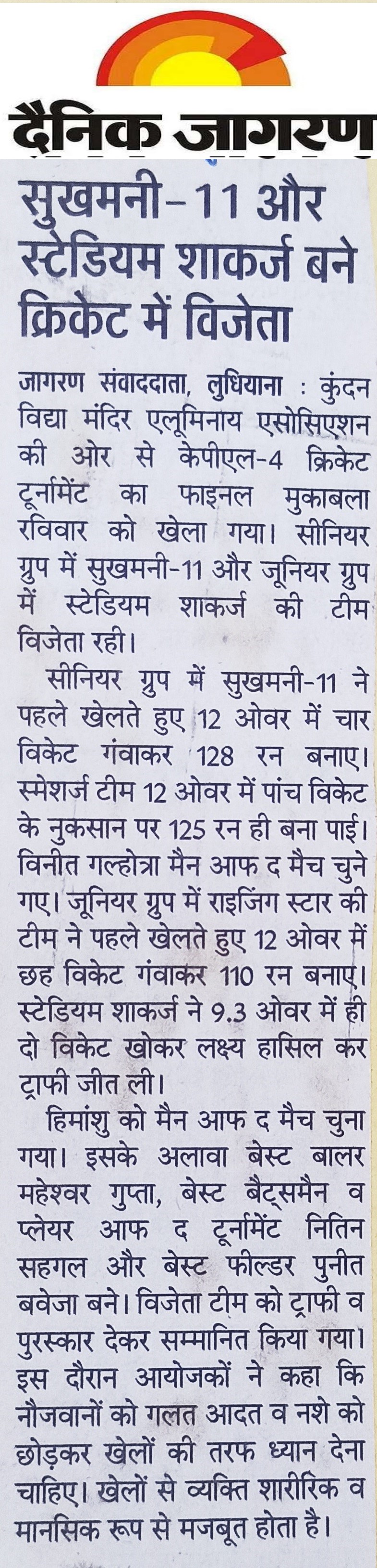 Dainik Jagran